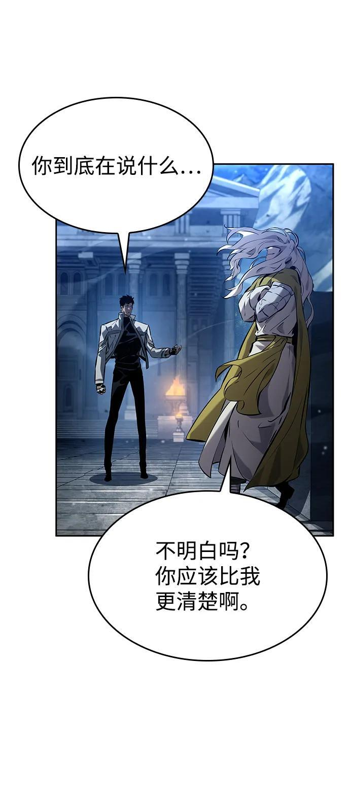第154话 第81页