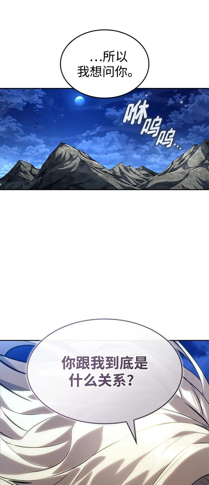 第154话 第82页