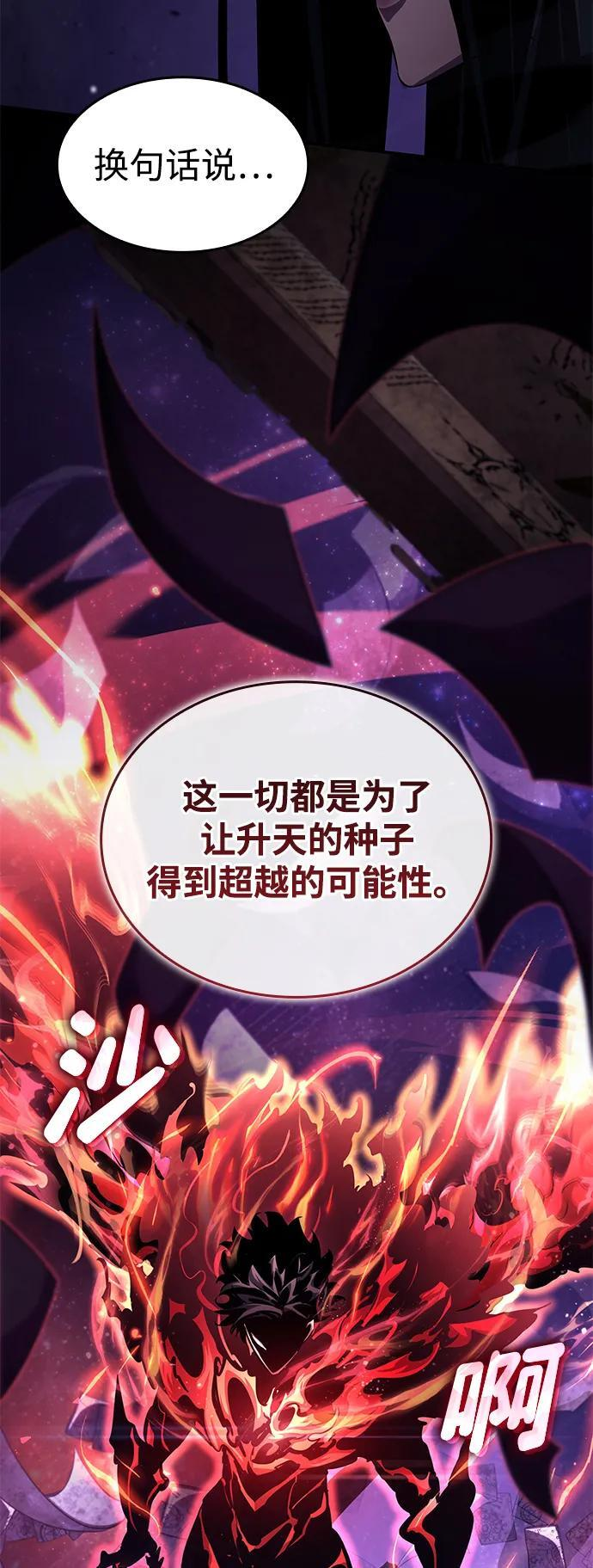 第154话 第97页