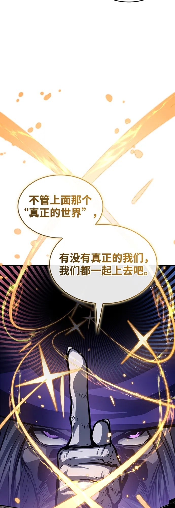 第154话 第100页