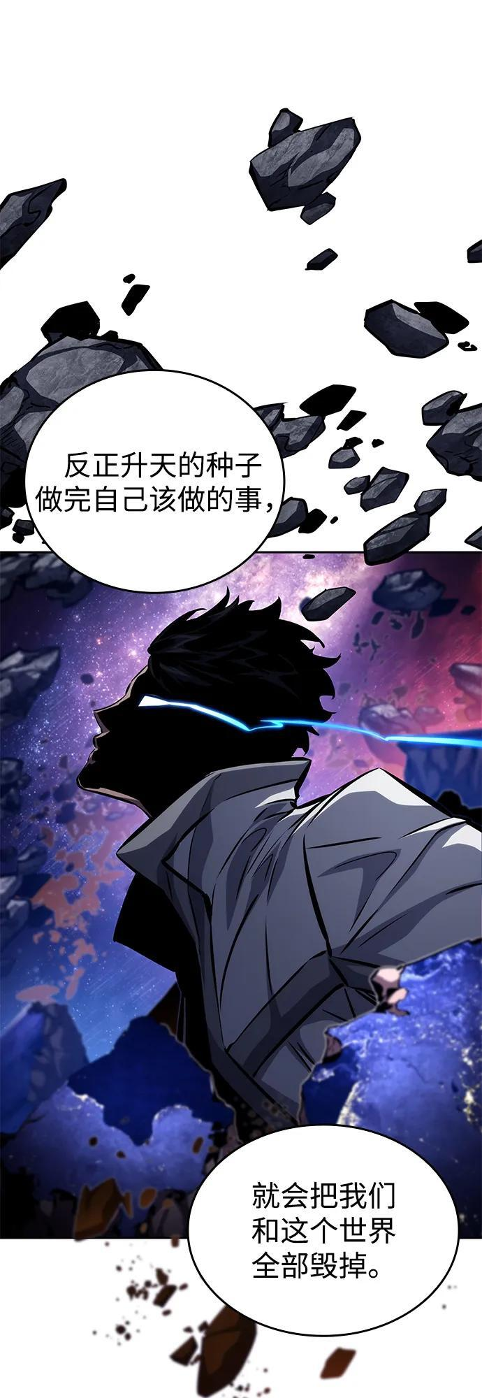 第154话 第102页