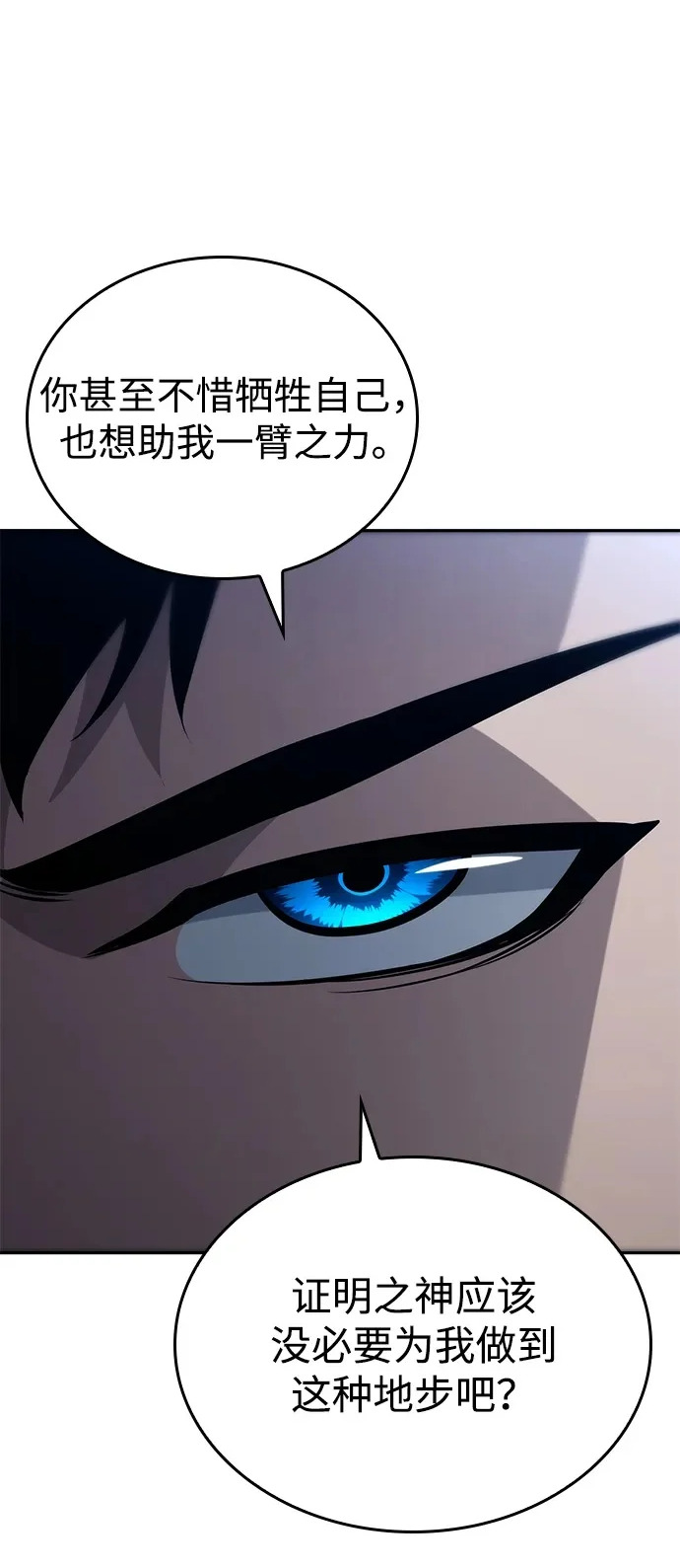 第155话 第2页