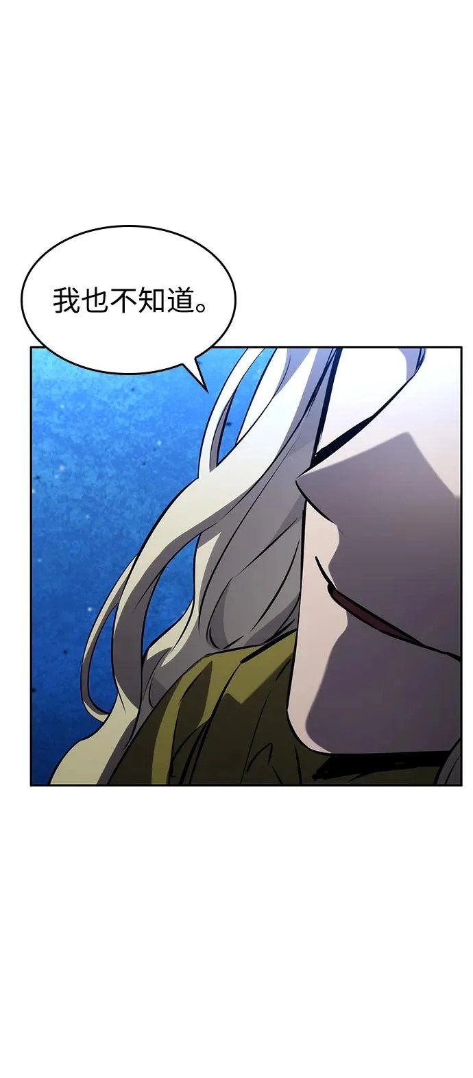 第155话 第3页