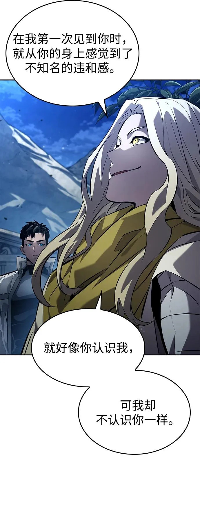 第155话 第4页