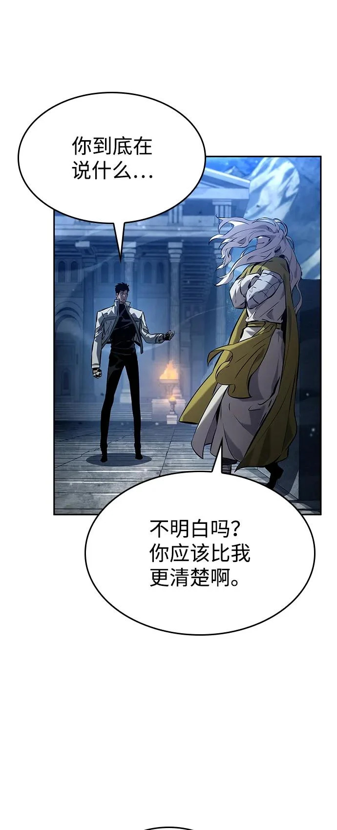 第155话 第5页