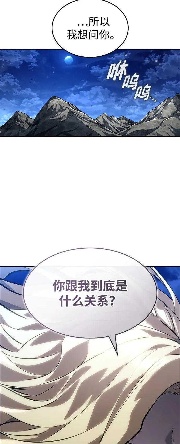 第155话 第6页