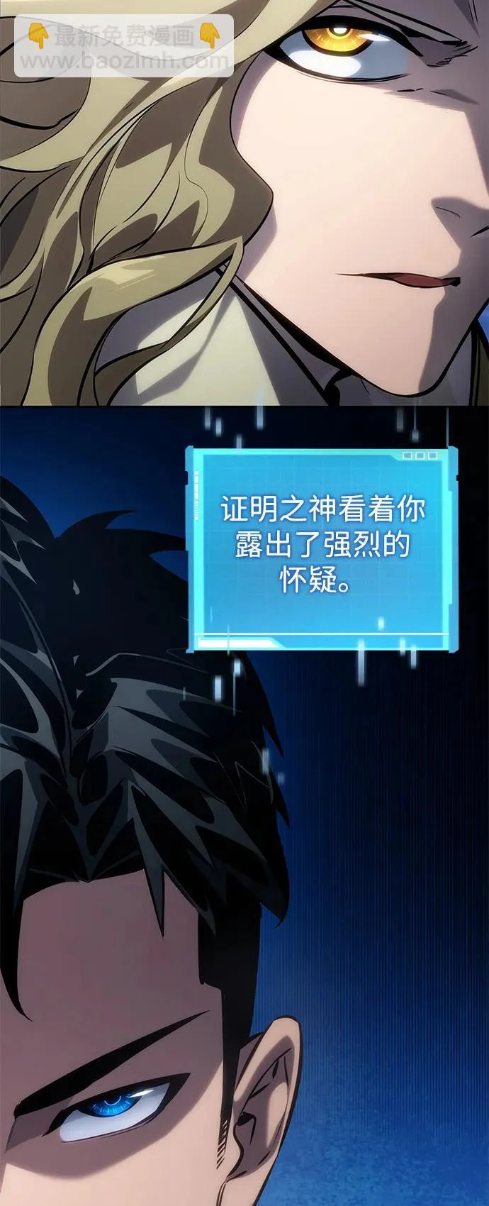 第155话 第7页