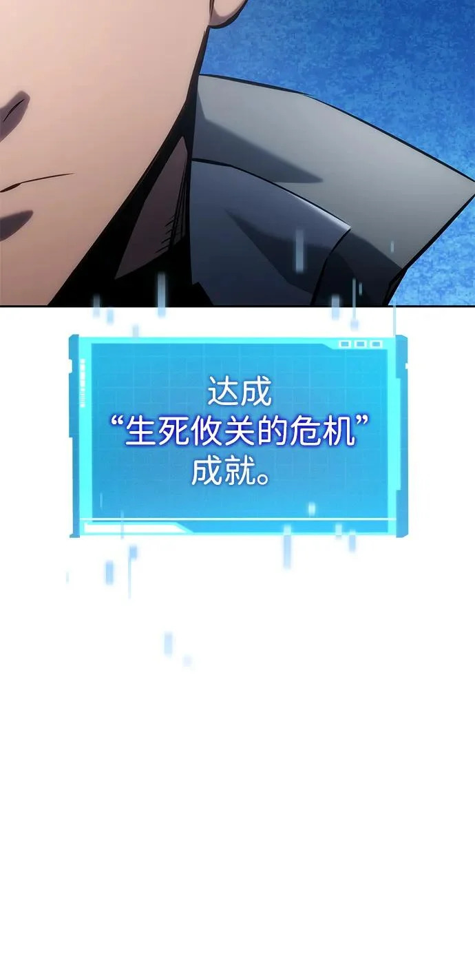 第155话 第8页