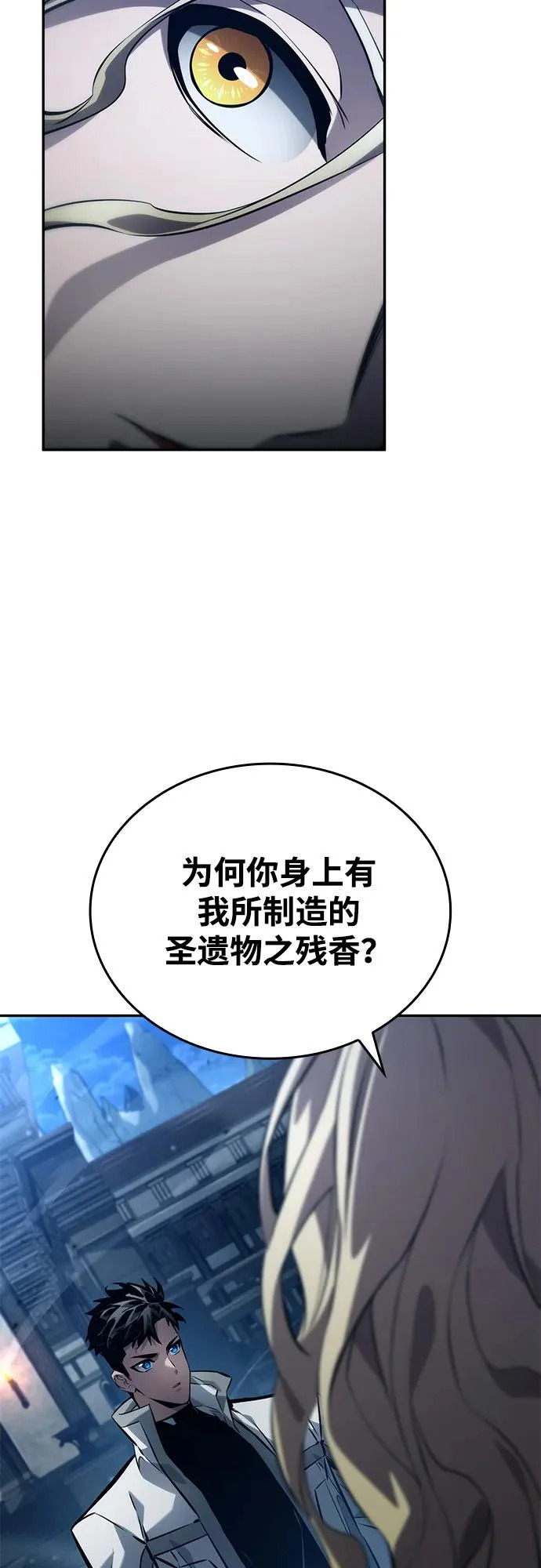 第155话 第10页