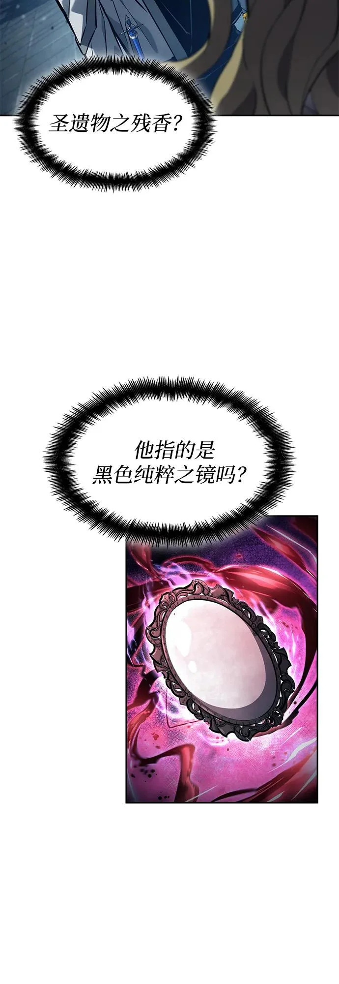 第155话 第11页