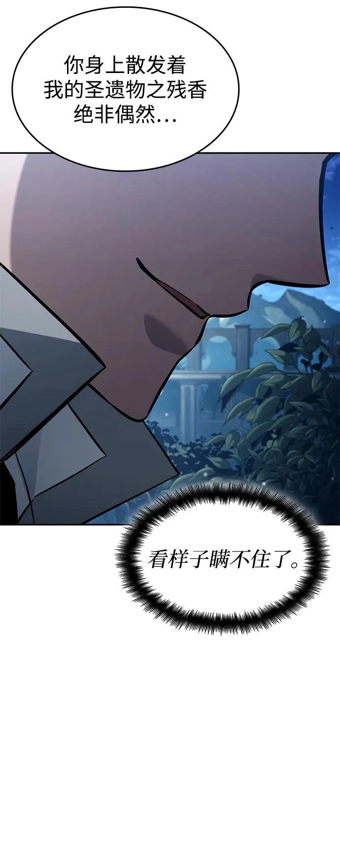 第155话 第12页