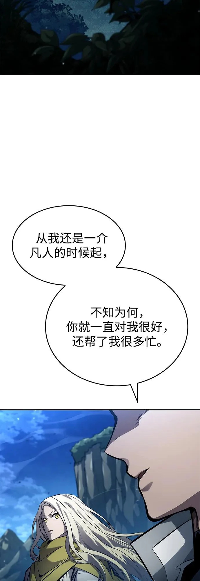 第155话 第17页
