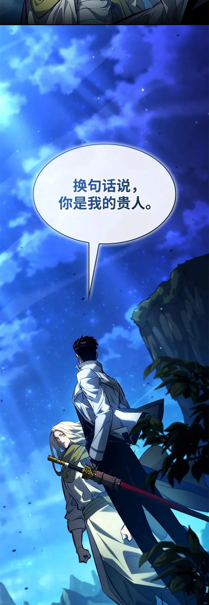 第155话 第18页