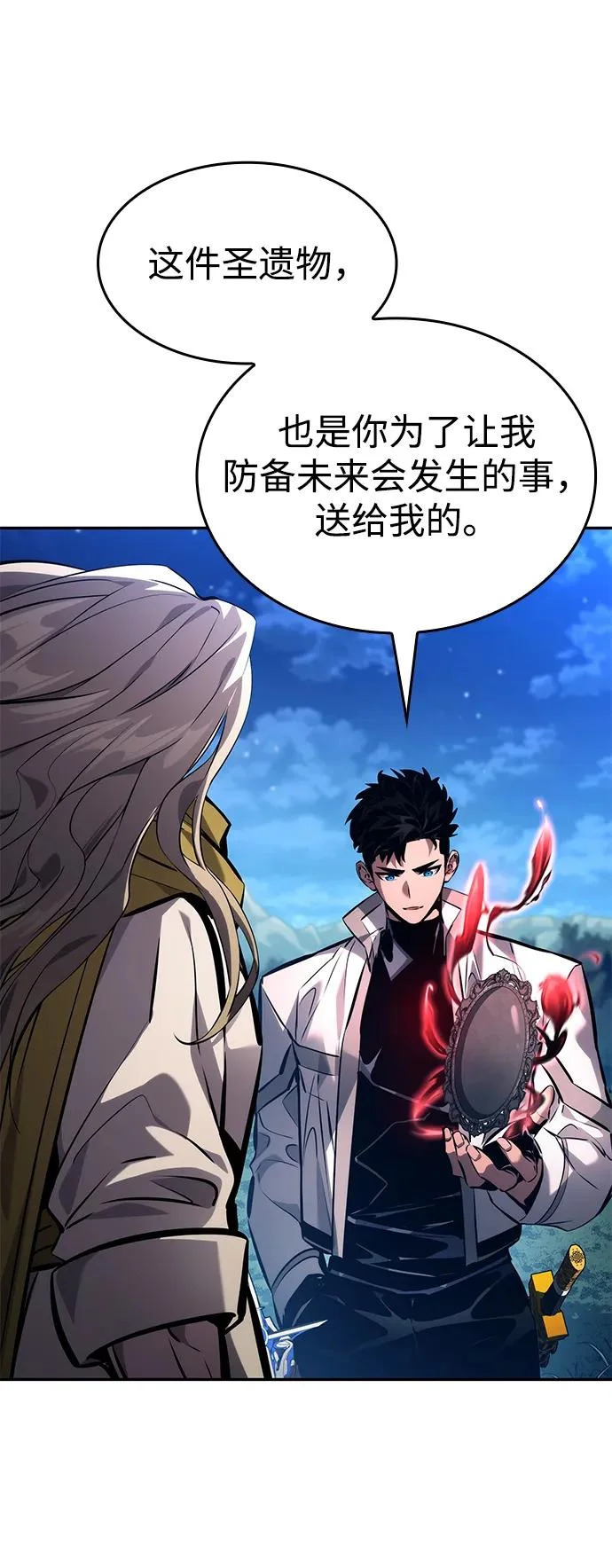 第155话 第20页