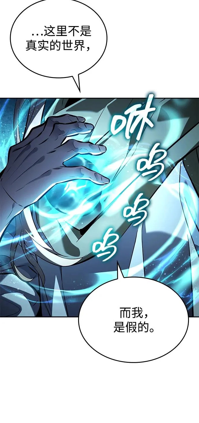 第155话 第22页