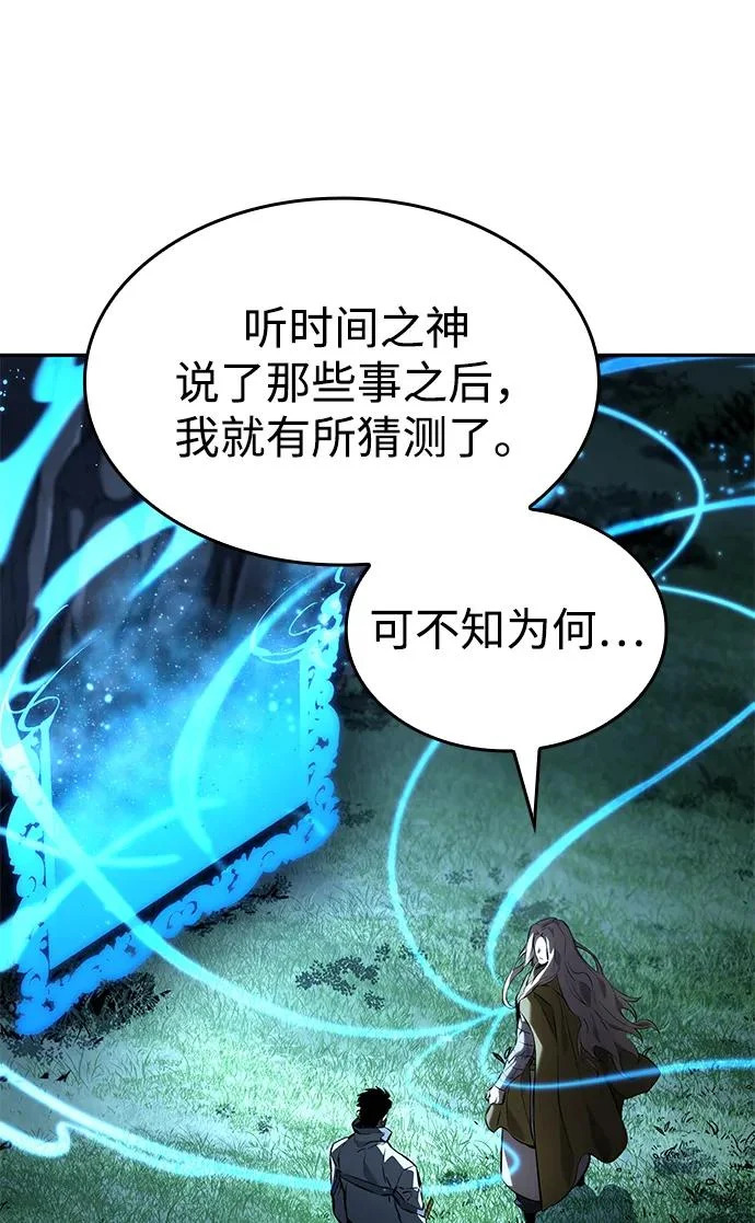 第155话 第23页