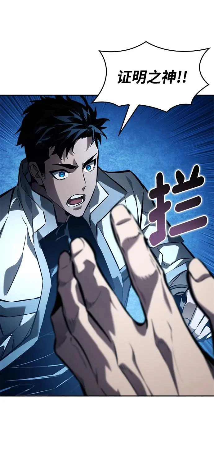 第155话 第26页