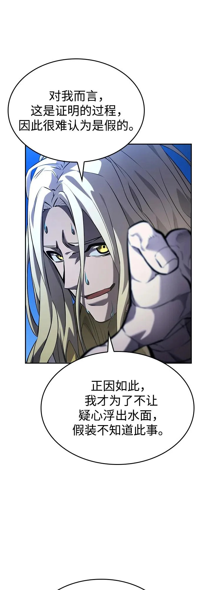 第155话 第27页
