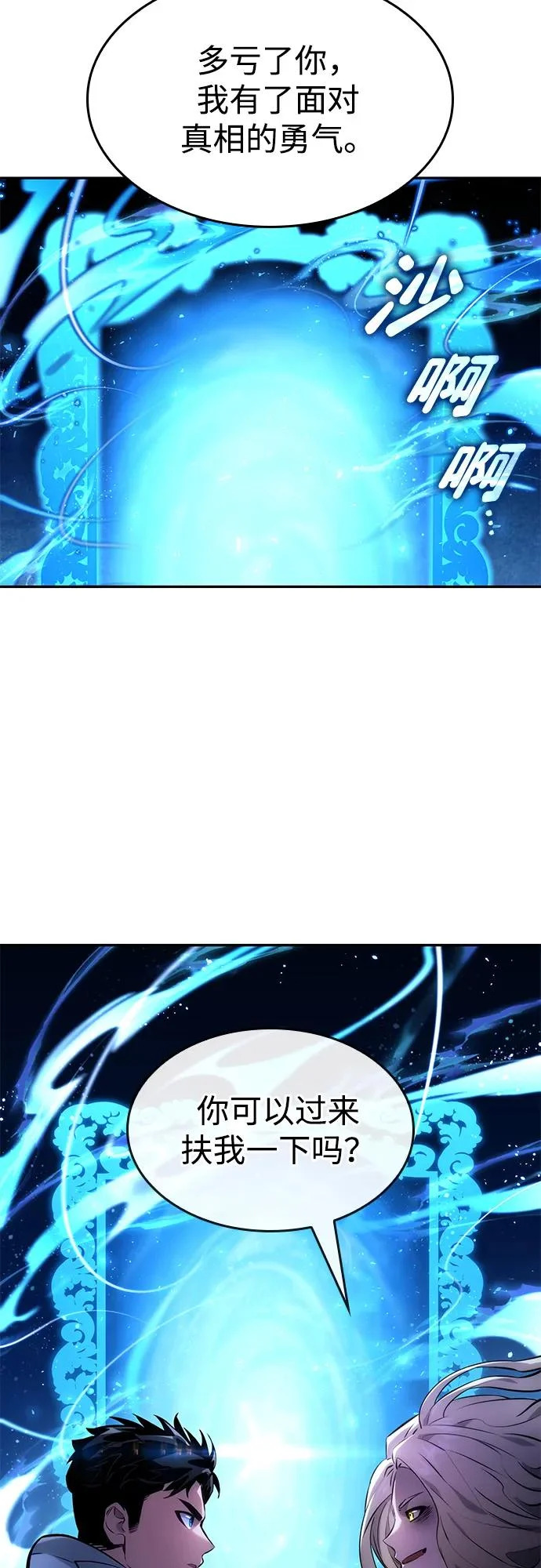 第155话 第28页