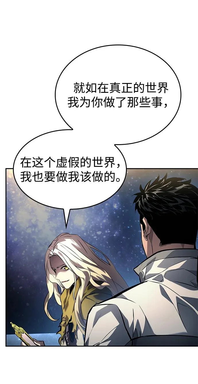 第155话 第29页