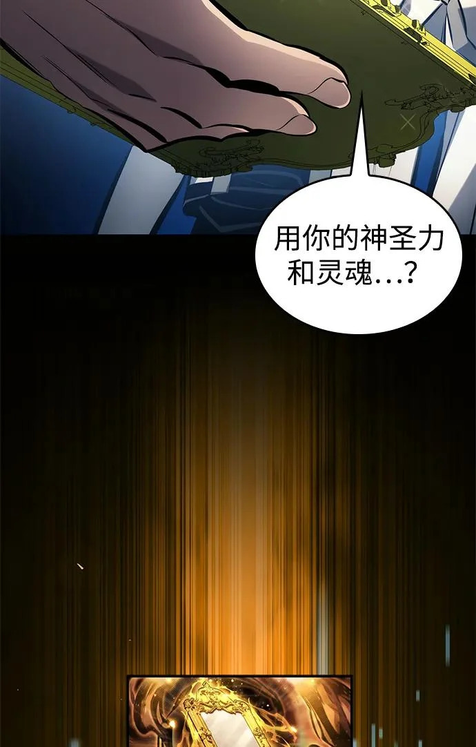 第155话 第31页