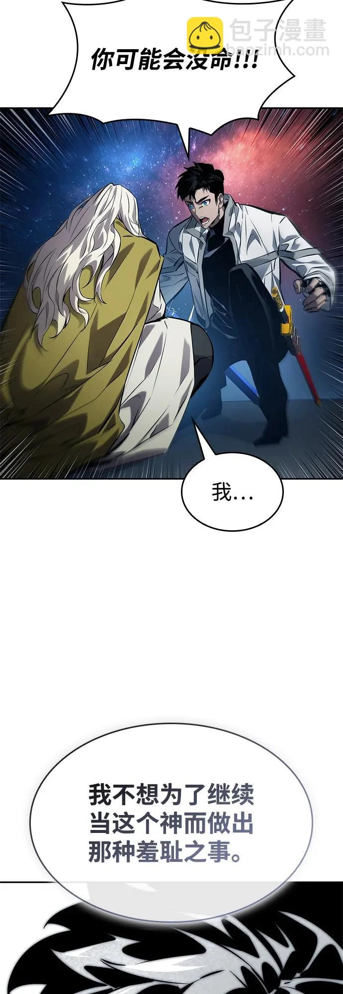 第155话 第34页