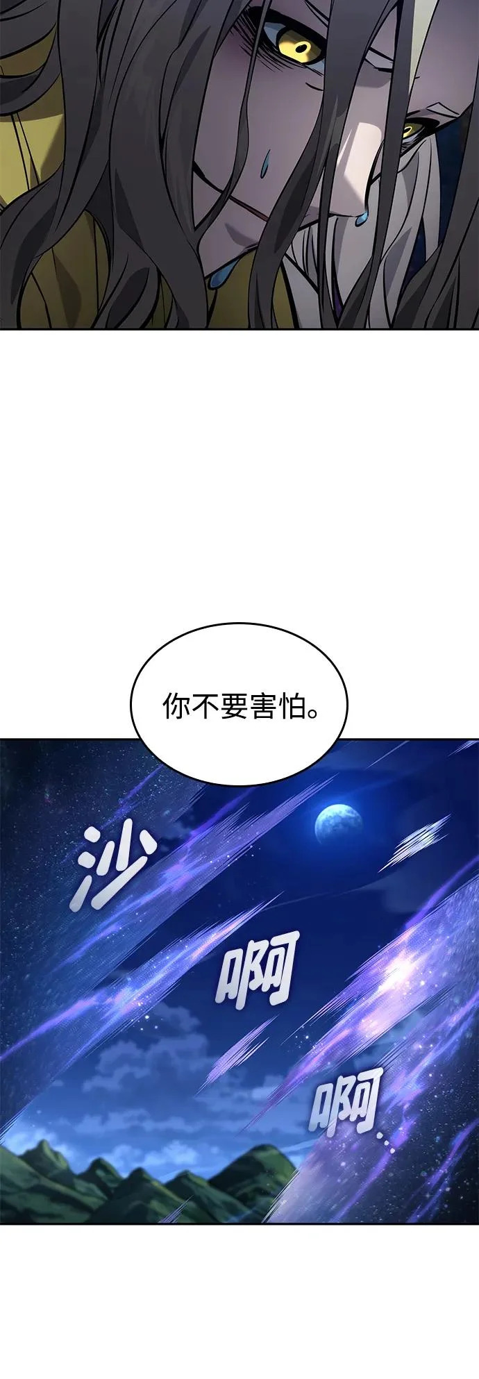 第155话 第36页