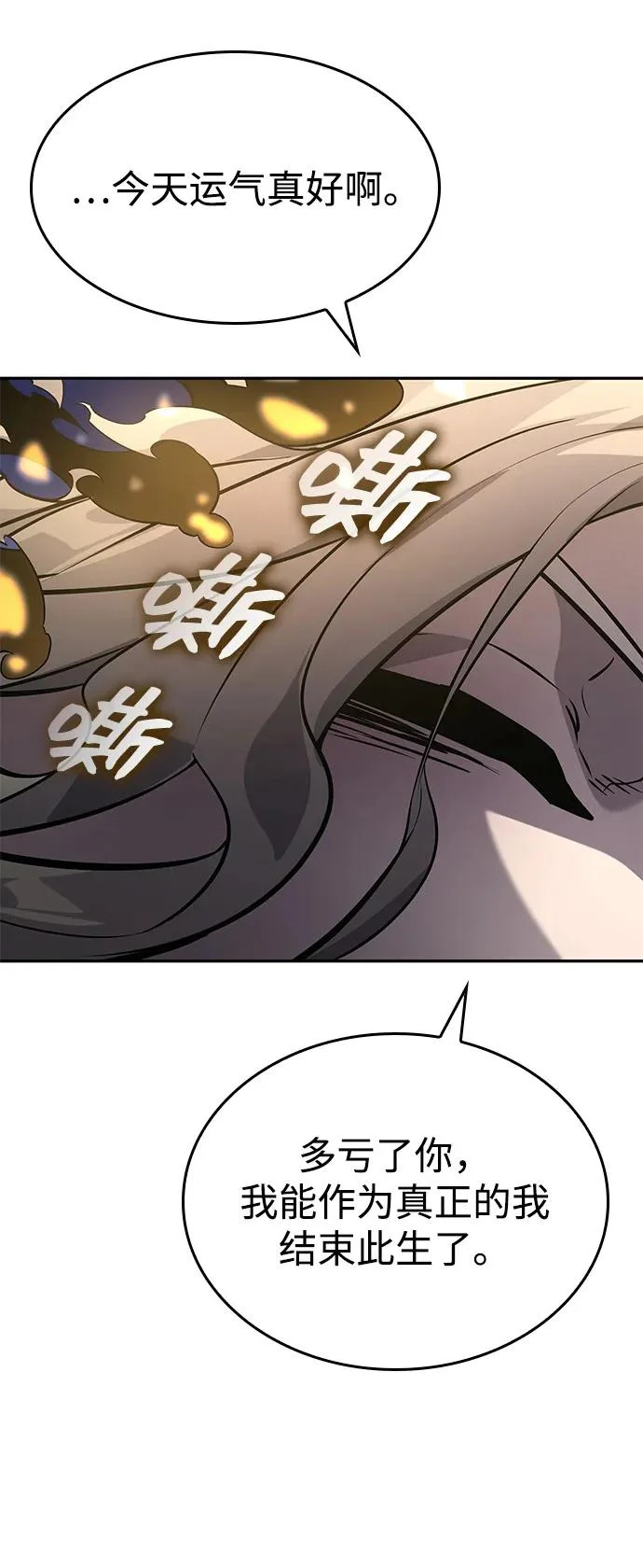第155话 第45页