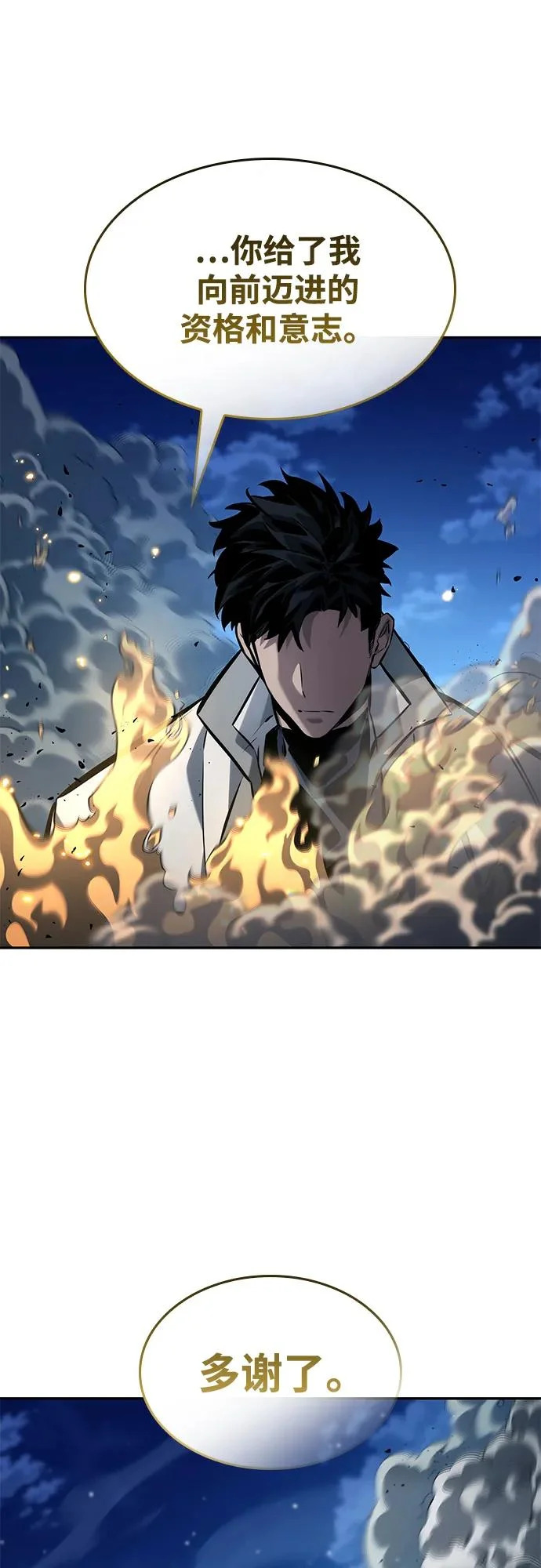 第155话 第46页