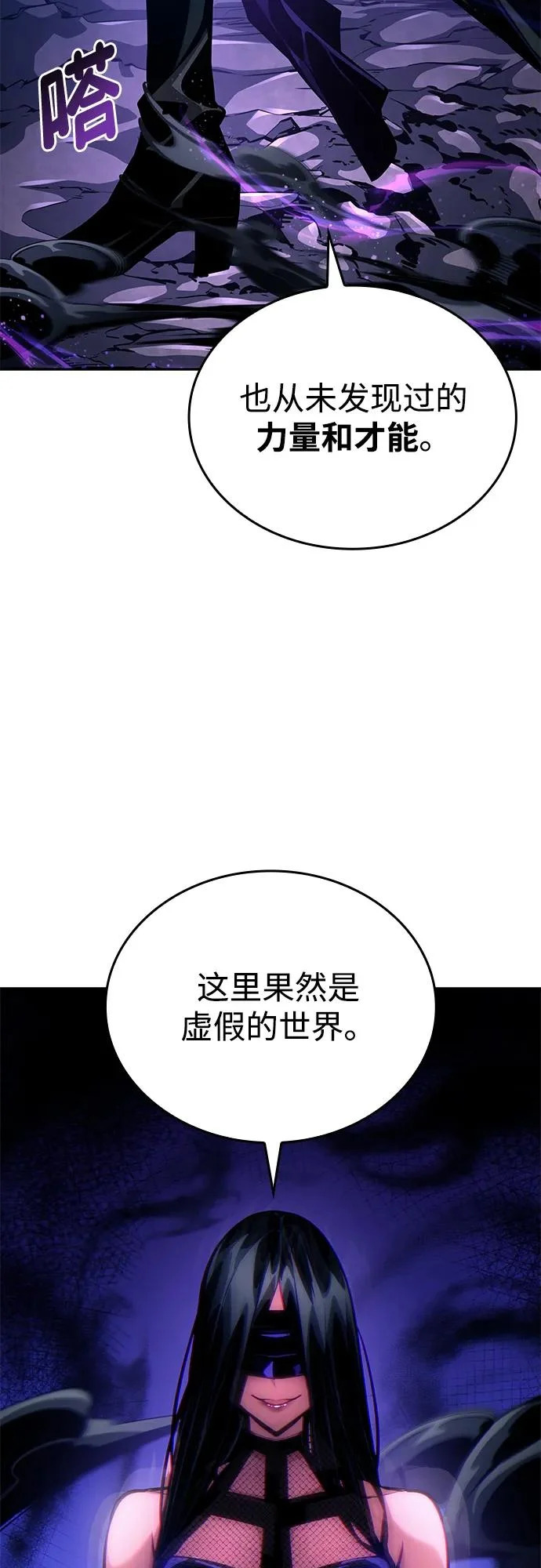 第155话 第59页