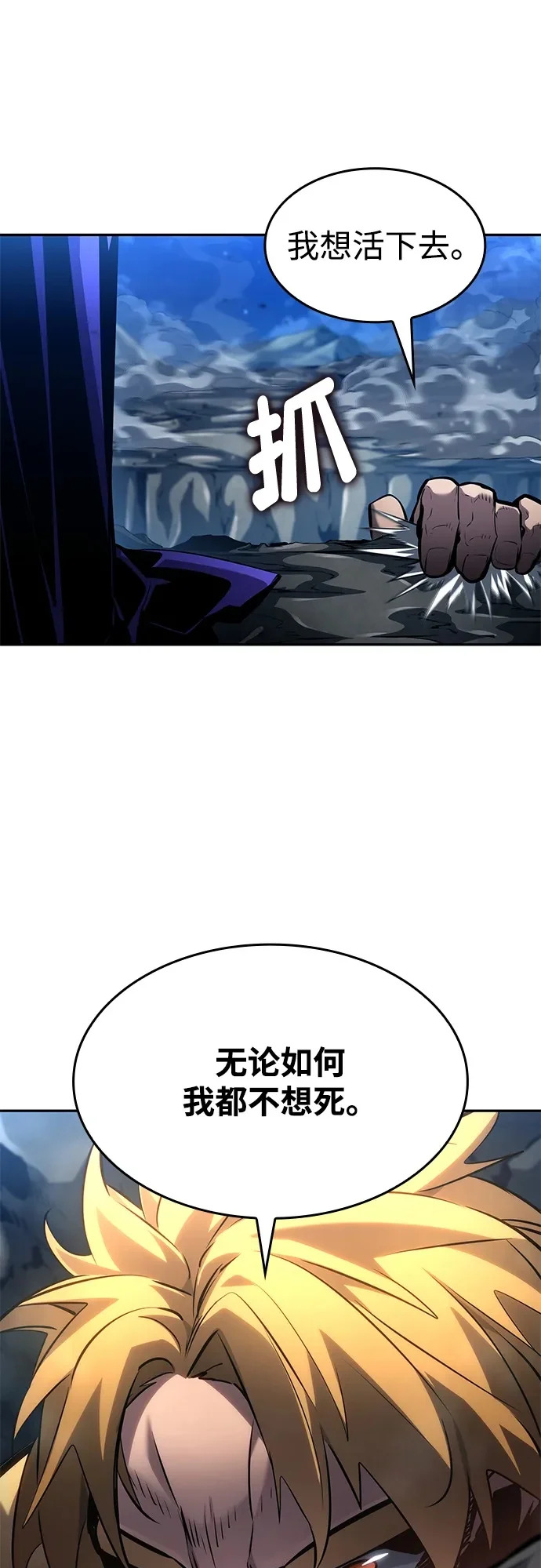第155话 第61页