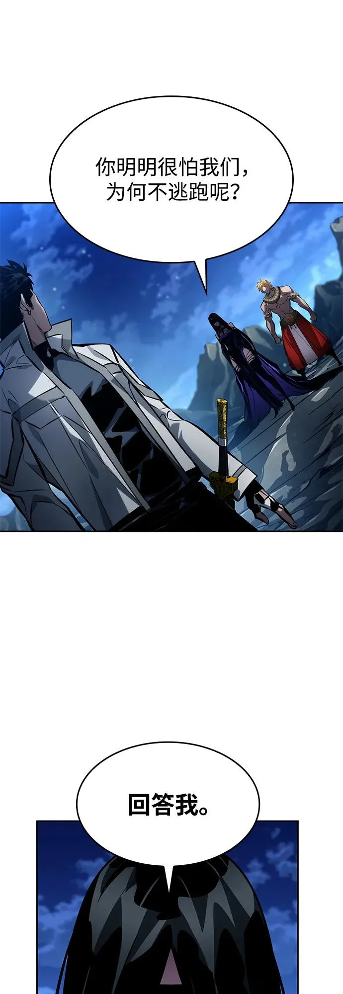 第155话 第66页