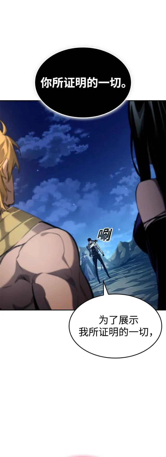 第155话 第70页