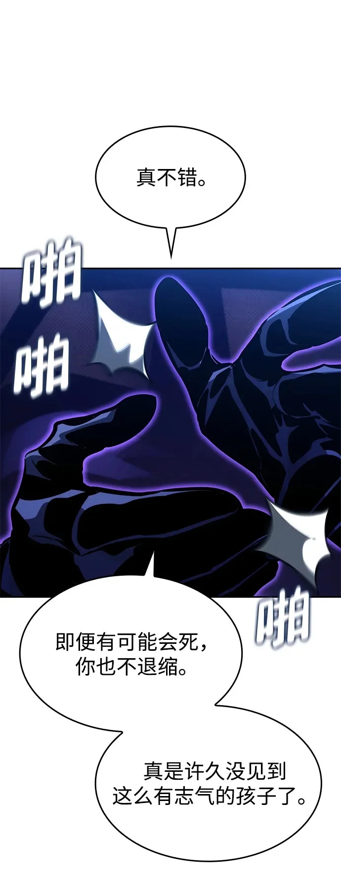第155话 第72页