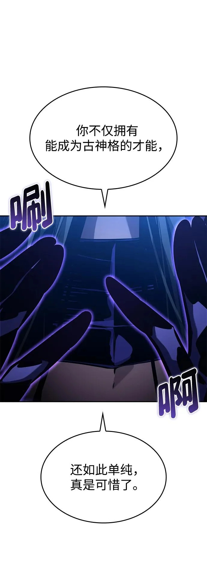 第155话 第73页