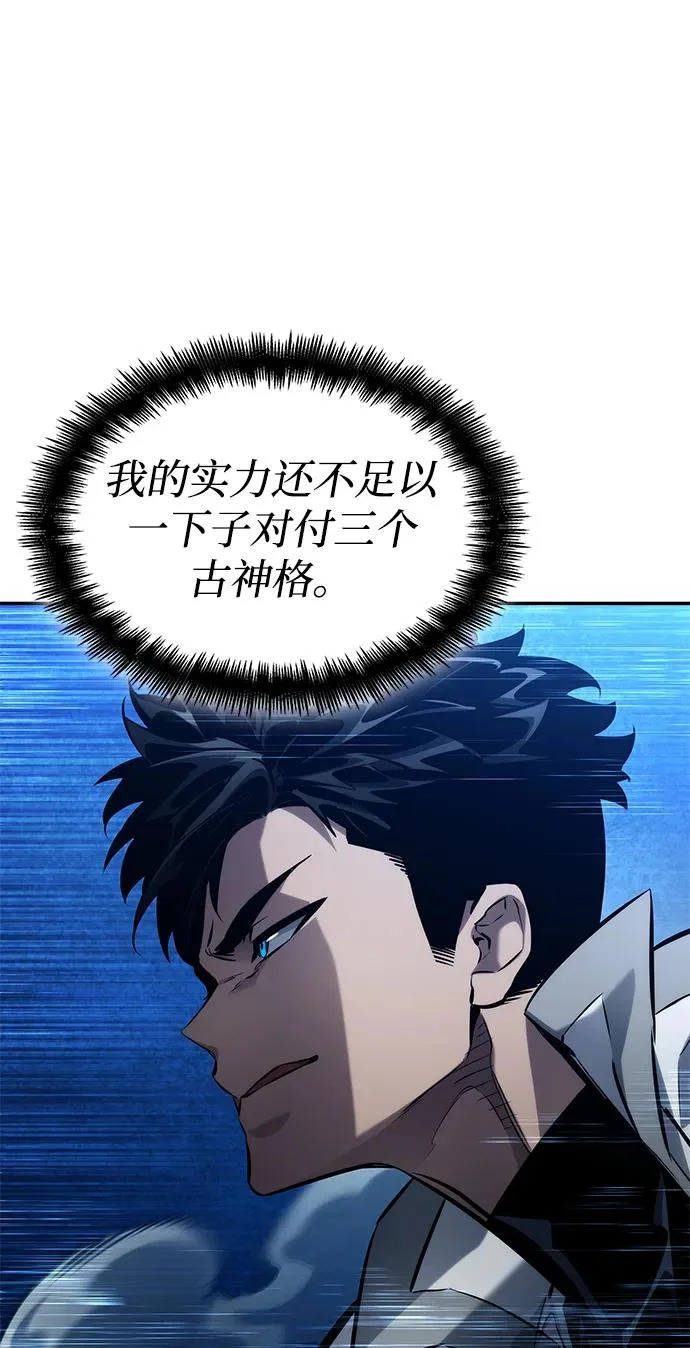 第156话 第10页