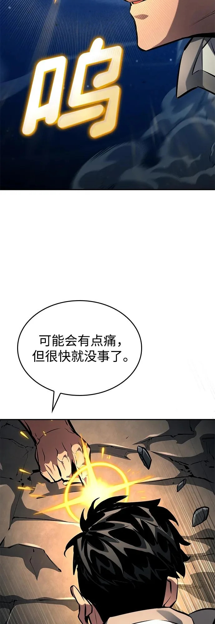 第156话 第12页