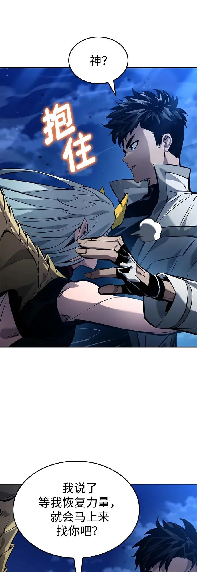 第156话 第27页