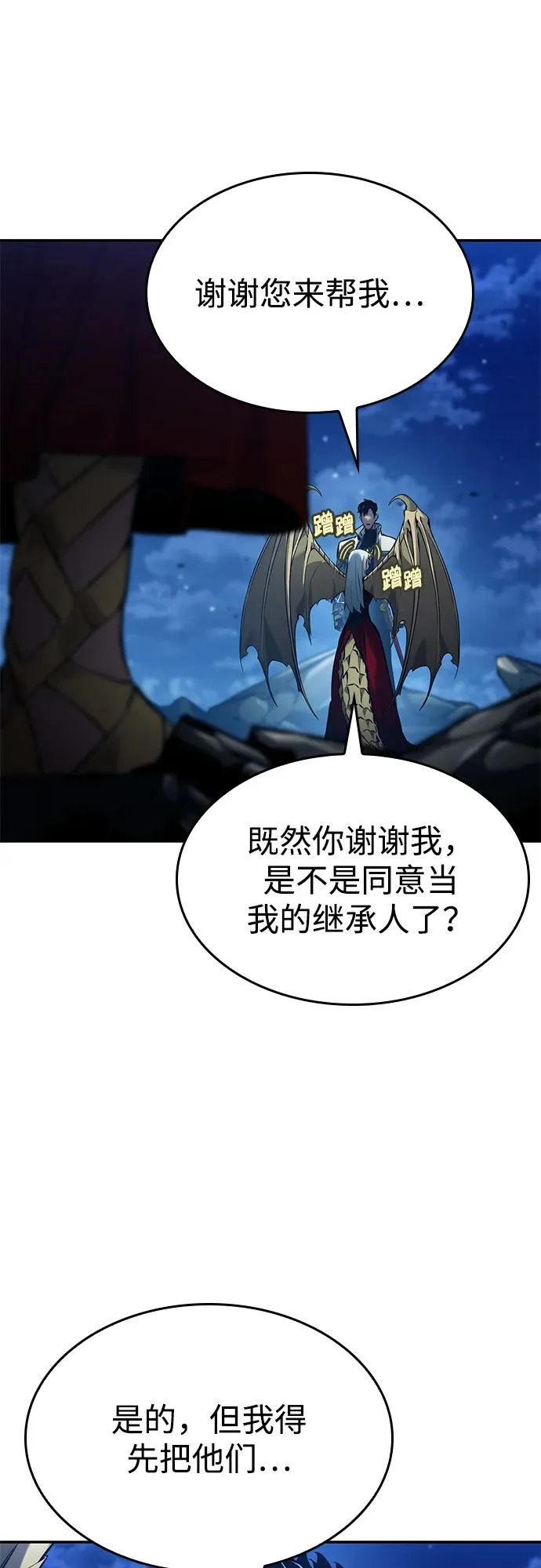 第156话 第31页