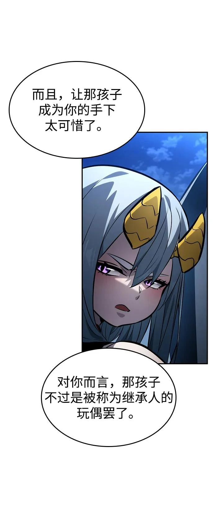 第156话 第35页