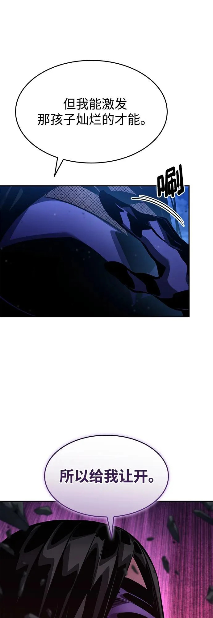第156话 第36页