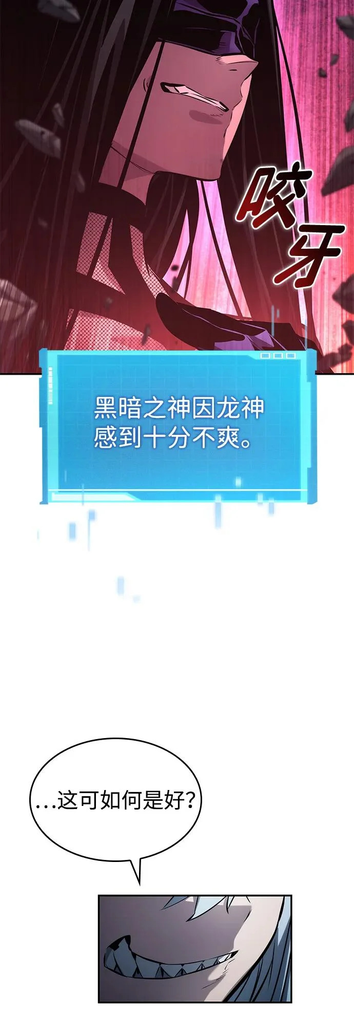 第156话 第37页