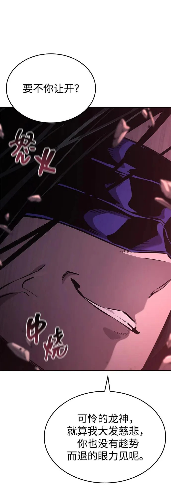 第156话 第40页