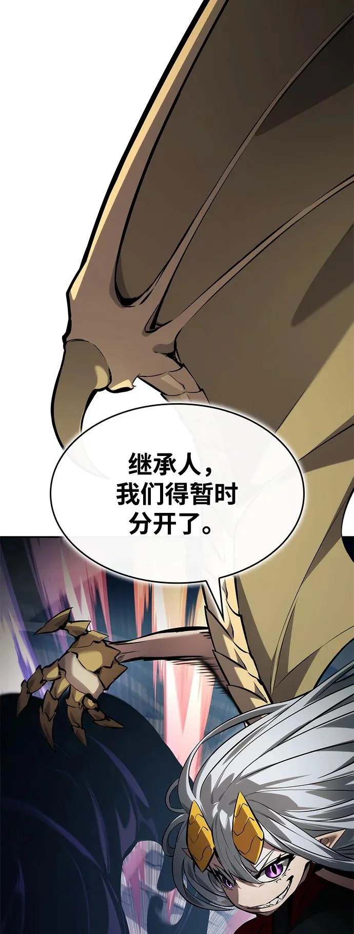 第156话 第45页