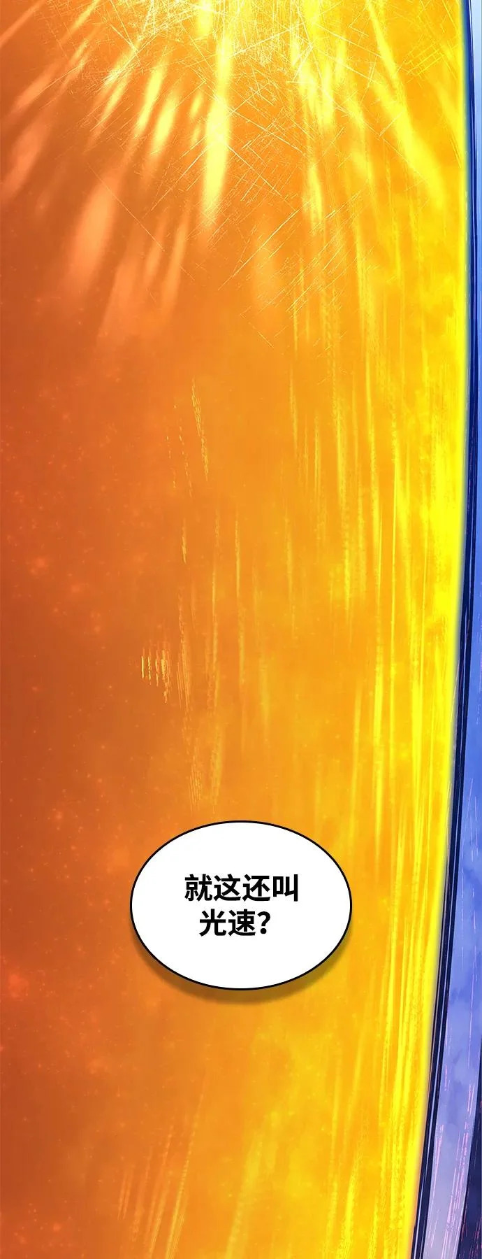 第156话 第58页