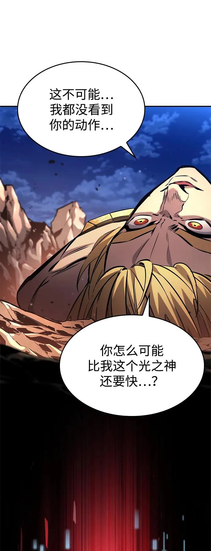 第156话 第66页