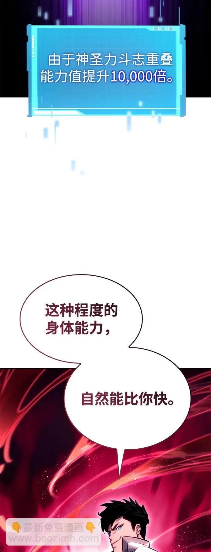 第156话 第68页