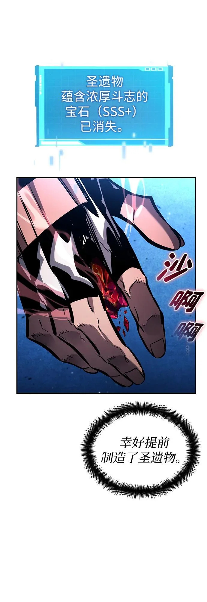 第156话 第70页