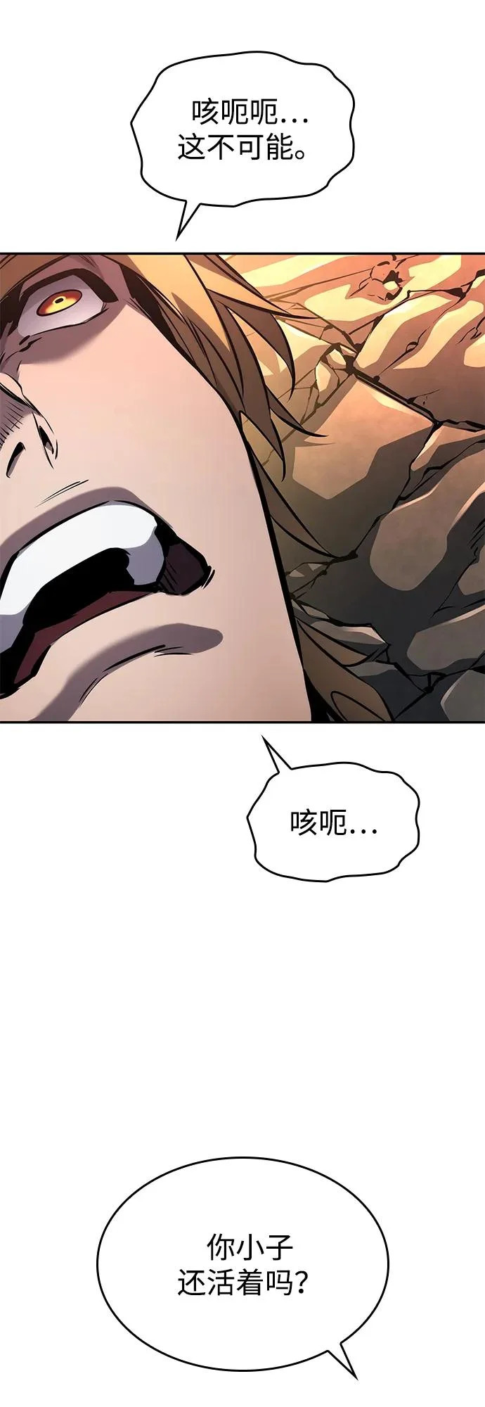 第156话 第71页