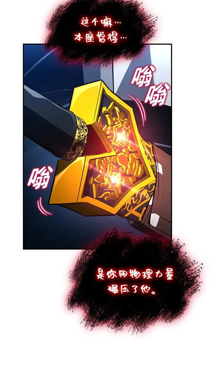 第156话 第73页